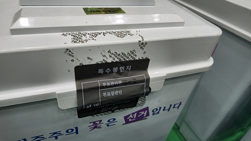 <!HS>제주<!HE> 서귀포 개표소 투표함 봉인지 `제거 흔적` 한때 소란