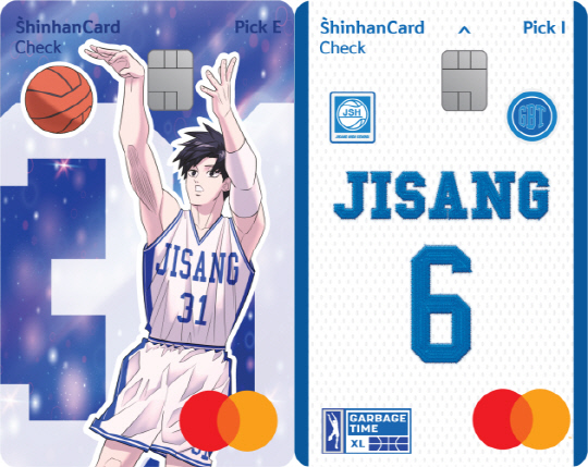 신한카드, 인기 농구 웹툰 `가비지타임` 디자인 카드 출시