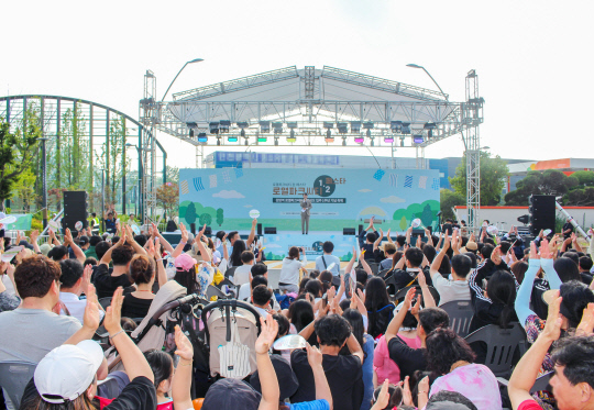 검암역 로열파크씨티 푸르지오, 입주 1주년 기념 축제 `로열파크씨티 원 페스타` 성료