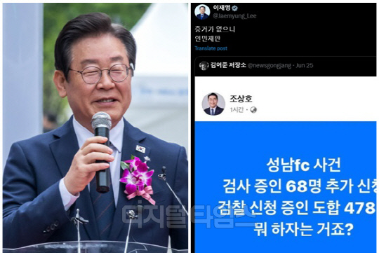 “증거 없으니 인민재판” 이재명, 페이스북 아닌 트위터 활동만 하는 이유는?