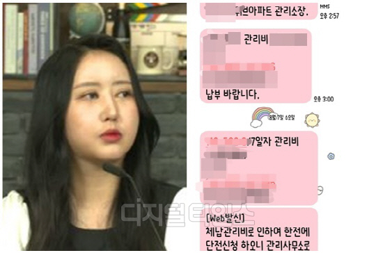 `아파트 월세`도 못 낸 최순실 딸 정유라, 대체 무슨 일이…근황 봤더니