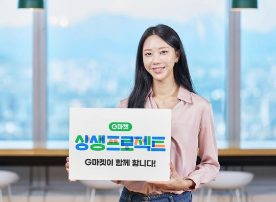 G마켓, 우수 중소판매자에 `보너스` 쏜다…"판촉비 최대 100만원 지원"