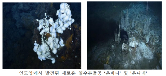 [또 하나의 지구, 바다]`바닷속 자원보고`…열수분출공은 신물질 `용광로`