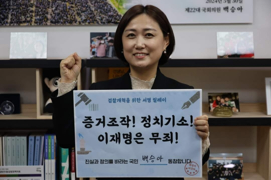 [사설] `李 무죄` 릴레이 서명  巨野… 대표 방탄 `사법 난도질` 아닌가