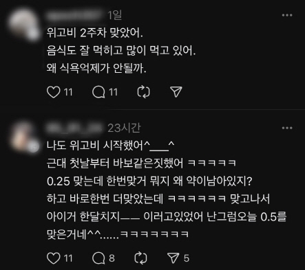 "물량 곧 소진됩니다"…과열된 위고비 <!HS>마케팅<!HE>전에 커지는 오남용 우려