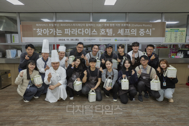 [포토] <!HS>파라다이스<!HE> 호텔 부산, 연말 맞아 `셰프의 중식` 나눔 행사