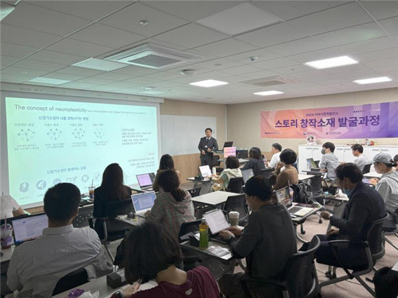 세계로 뻗어갈 K-스토리 발굴…콘진원, 이야기창작발전소 사업 <!HS>성<!HE>료