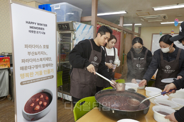 [포토] <!HS>파라다이스<!HE> 호텔 부산, 동지팥죽 나눔 행사