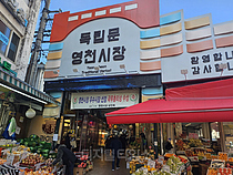 [ź ȥ] 45 Ʈ츶 ø 塦 ܱε η ߱ ``