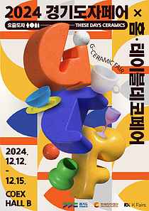 `2024⵵` 12~15  ڿ