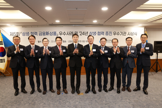 금감원, 상생 상품에 신한·국민은행, 삼성화재, 키움증권 등 선정