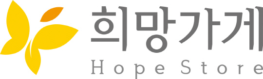 아모레퍼시픽, `희망가게` 창업주 공개 모집…한부모 <!HS>여성<!HE> 창업<!HS>대출<!HE> 지원