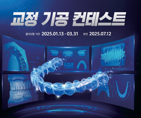 오스템<!HS>임플란트<!HE>, 전국 치과 기공사 대규모 경연대회 개최