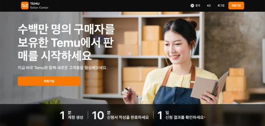 [기획] 테무도 한국 안방 직접 진출… 中, 제조·IT·유통 무차별 공세