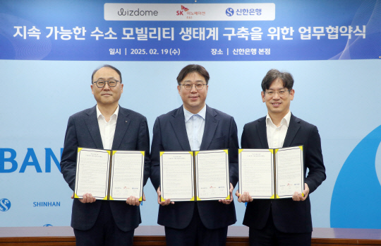SK이노베이션 E&S, 신한은행·위즈돔과 수소 <!HS>통근버스<!HE> 금융지원