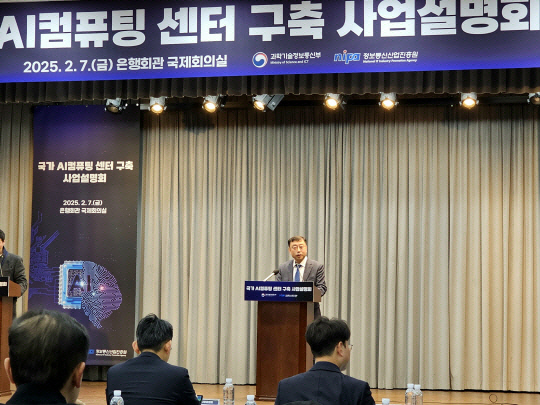 "AI시대 청바지 팔자"...`국가AI인프라` 국내외 빅테크 물밑 움직임