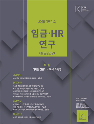"AI·인간의 사고, 균형있게 활용해야"…"너무 의존하면 사고력 떨어져"