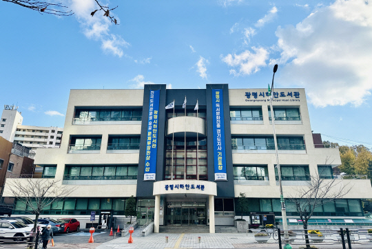 광명시 공공도서관 이용 만족도 88%,,,지난해보다 2% 상승, 4년 연속 상승