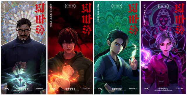 [김미경의 콘텐츠<!HS>보물<!HE>찾기] 세상을 구할 퇴마 어벤져스 `퇴마록`… N차 관람 이끌며 K-애니 레전드로