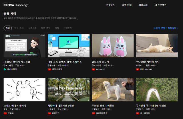 AI번역 넘어 AI 더빙으로 글로벌 두드리는 K-콘텐츠