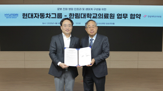 병원까지 확장하는 현대차·기아 로보틱스…한림대의료원과 MOU