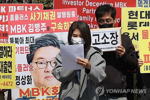 홈플러스 채권 투자자, 김병주 MBK 회장 등 사기 혐의로 고소