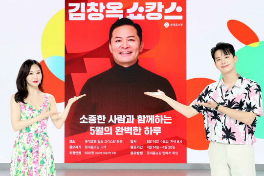롯데<!HS>홈<!HE>, `롯쇼페` 2탄으로 `김창옥쇼`…5060세대 겨냥