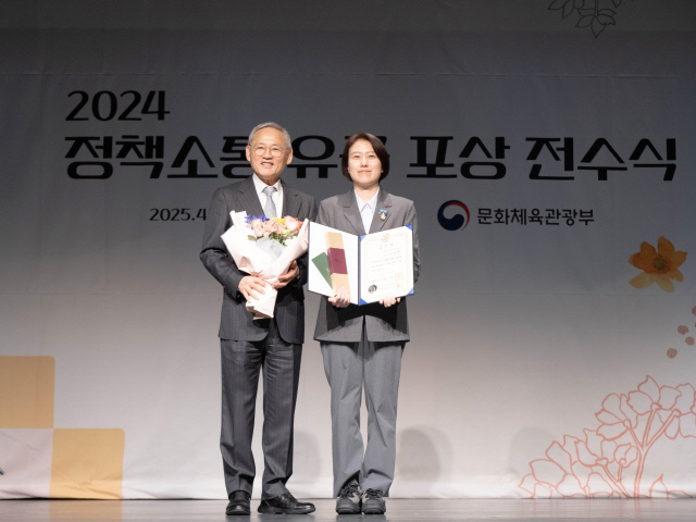 콘진원, 정책소통 유공포상 2관왕 달성