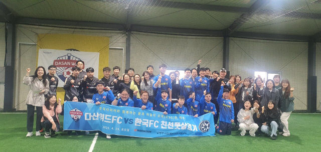 한국타이어, 남양주시 발달쟁애인 축구단 대상 임직원 봉사 실시