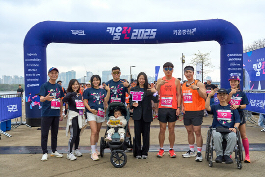 키움증권, `키움런` 성료…장애인·비장애인 단축마라톤 참여