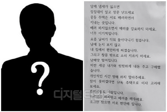 “아파트 흡연X, 역대급 레전드”…모두를 경악케 한 `적반하장` 편지글