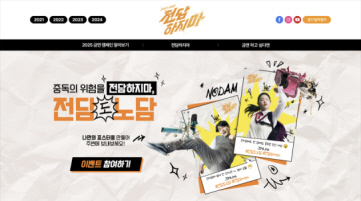 복지부, 올해 첫 금연광고 `전담 하지마` 송출