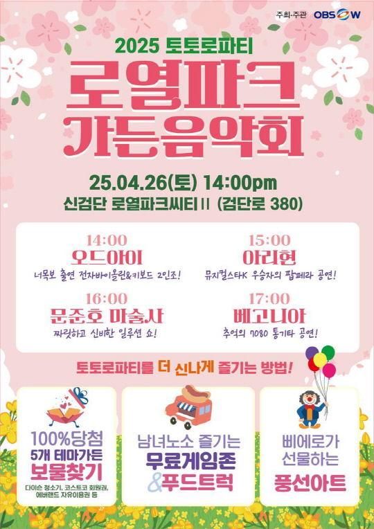 DK아시아 “올해 첫 단지내 행사, 26일 신검단 로열파크씨티Ⅱ서 개최”