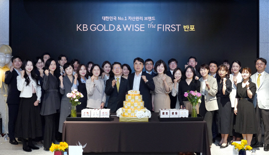 KB금융, 반포 프리미엄 종합자산관리센터 `첫돌` 맞이