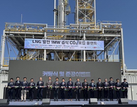 동서발전, LNG발전용 이산화탄소 포집플랜트 `와우`
