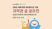 īī, ѱ۱ȸ `2025 ۱  `