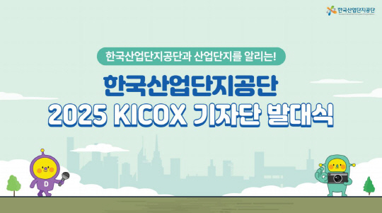 <!HS>산업단지<!HE> 소식 쉽고 재밌게 전해요!