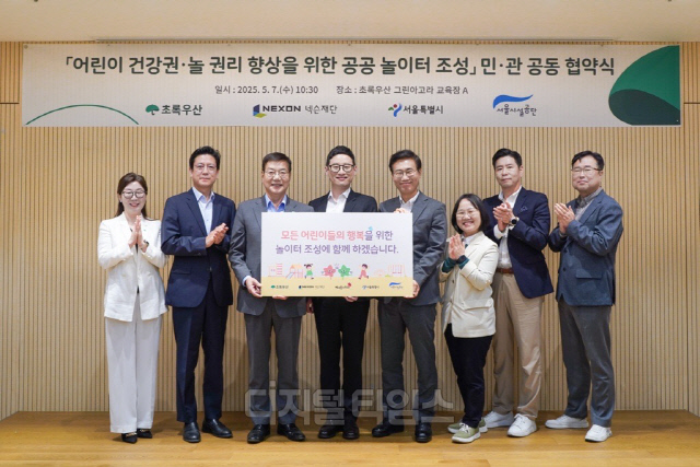 어린이 놀 권리 보장하는 넥슨, `단풍잎 <!HS>놀이터<!HE>` 3호 조성 나선다