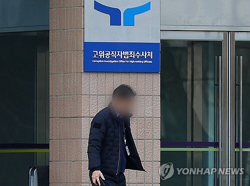 [속보] 공수처, 비서실·안보실 이틀째 압수수색 시도…尹 피의자