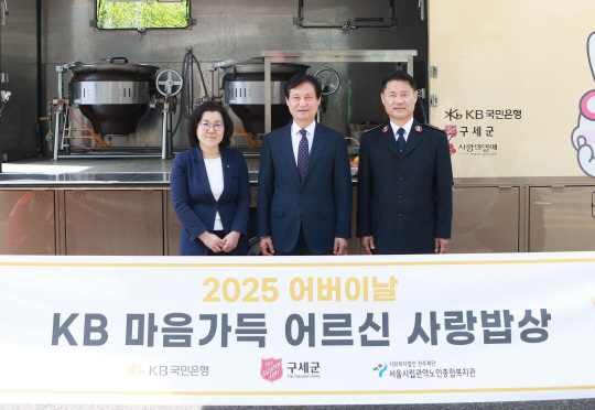 국민은행, 취약 고령층 어르신 찾아 `사랑의 밥상` 효도
