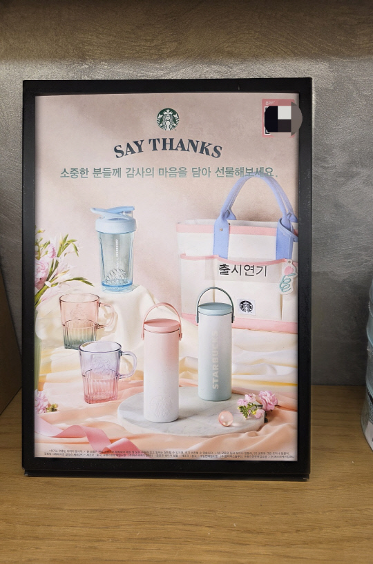 [단독] 스타벅스, 기획 가방 출시 취소…"`제2 캐리백` 막자" 기준 강화