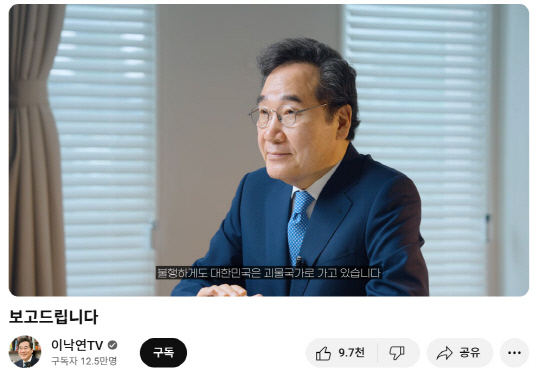 새민주 호남 당원들, 후보등록 막판 `이낙연 출마 촉구성명` 상경투쟁