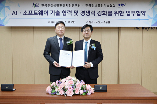 TTA, KCL과 AI SW 기술 협력 강화