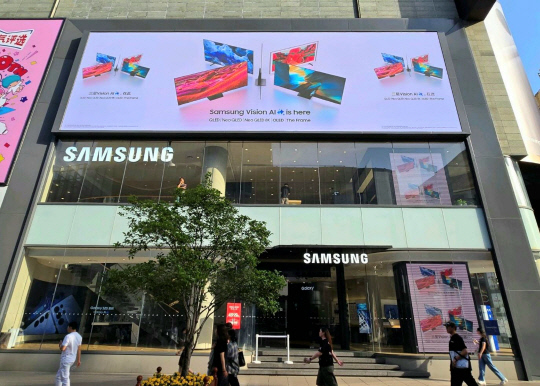 “AI <!HS>TV<!HE>=삼성` 굳히는 삼성전자…美·英·中 랜드마크 옥외광고 선보여