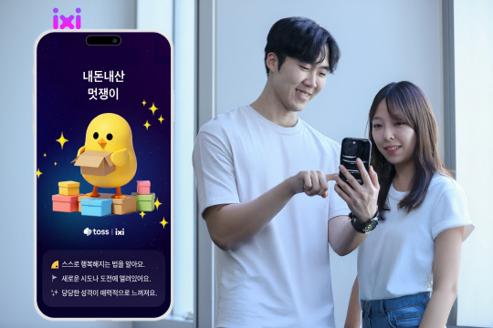 LGU+ `익시` AI 캐릭터 생성 이벤트에 180만명 참여