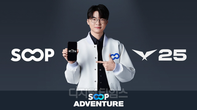 숲, 2025 LCK 공식 스폰서로 참가...팬 접점 확대 나선다