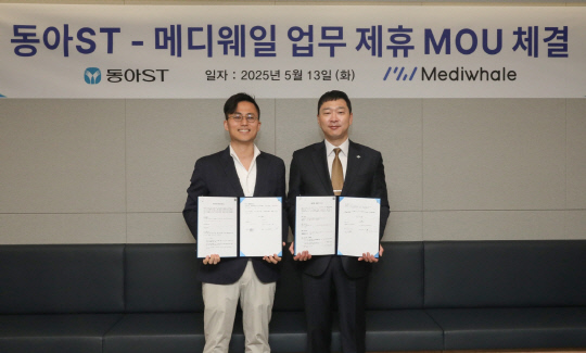동아에스티, 의료 AI 메디웨일 손잡고 `디지털 헬스케어` 시장 진출…닥터눈 국내 유통