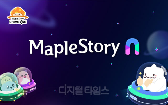 인기 IP·블록체인 결합한 `메이플스토리 N`, 시장 경쟁력은 `충분`