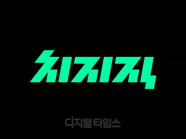 [단독] 네이버 치지직, `같이보기` 유료 버전 시범 운영…"시청 경험 강화"