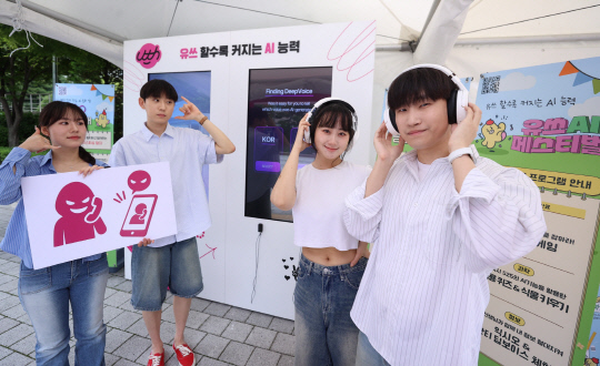 캠퍼스에 AI 축제…LGU+, 3개 대학 캠퍼스에 `유쓰 페스티벌` 개최